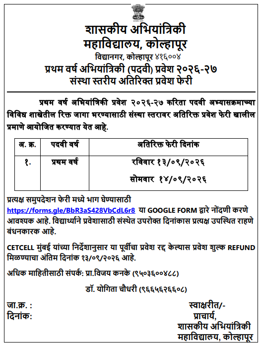 Admission